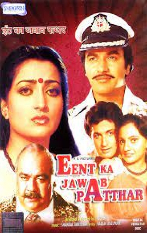 Eent Ka Jawab Patthar